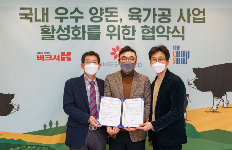 신세계푸드, 국내 우수 양돈 및 육가공 사업 활성화 돕는다