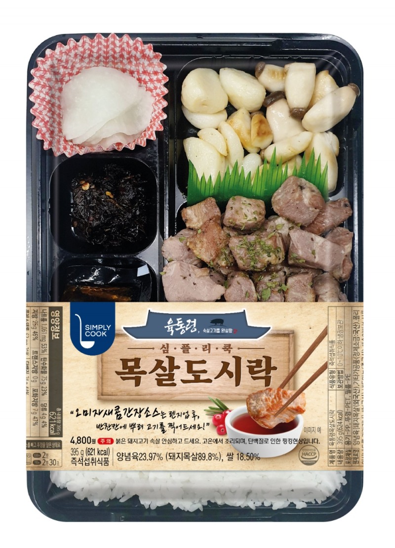 GS25 심플리쿡X육통령, 돼지목살 도시락 출시