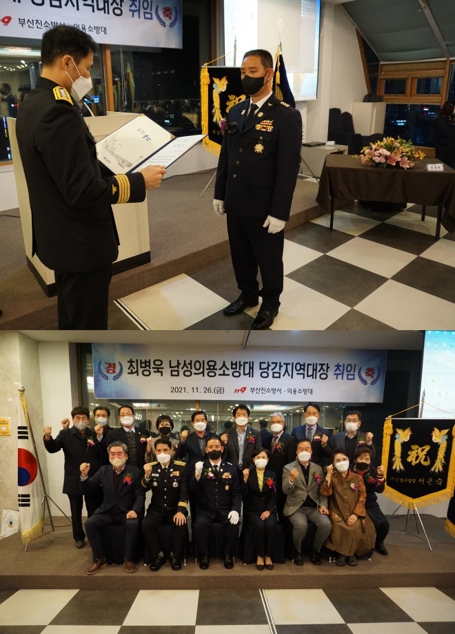 (사진제공=부산소방재난본부)