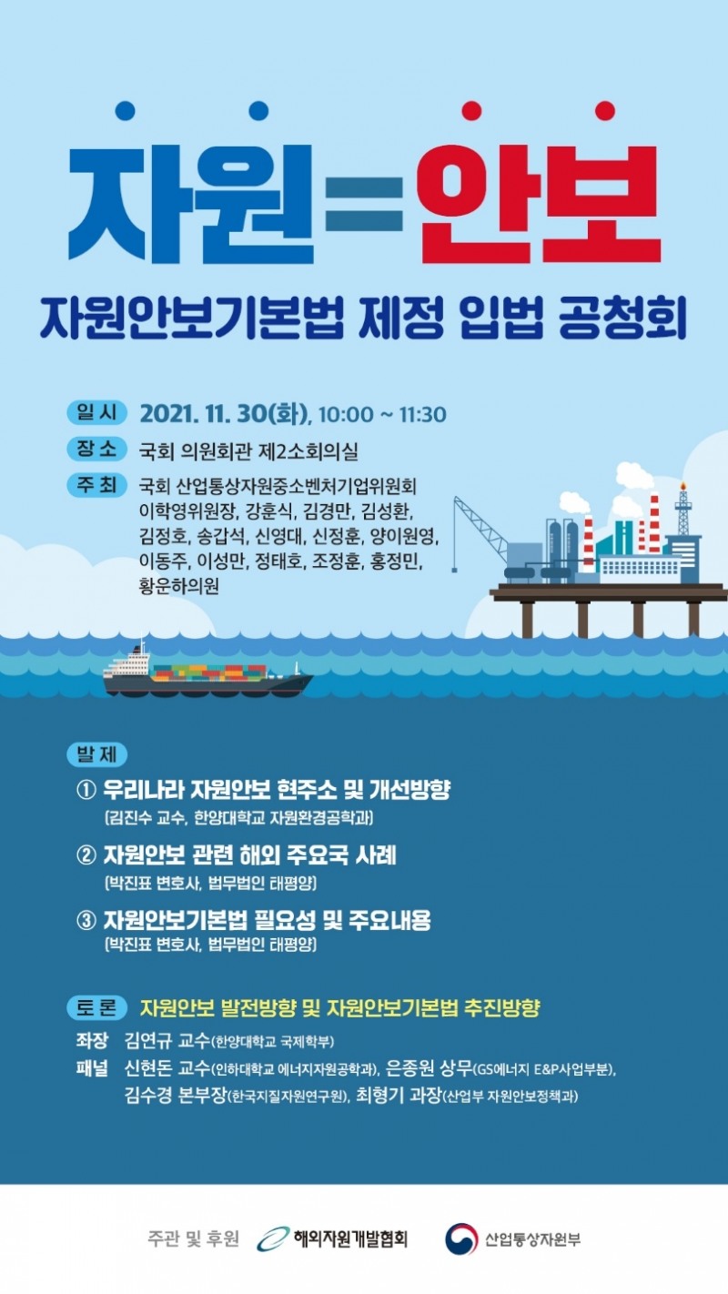 김병욱 의원, 가상자산사업자 자금세탁방지 의무 ‘트래블 룰 세미나’ 개최