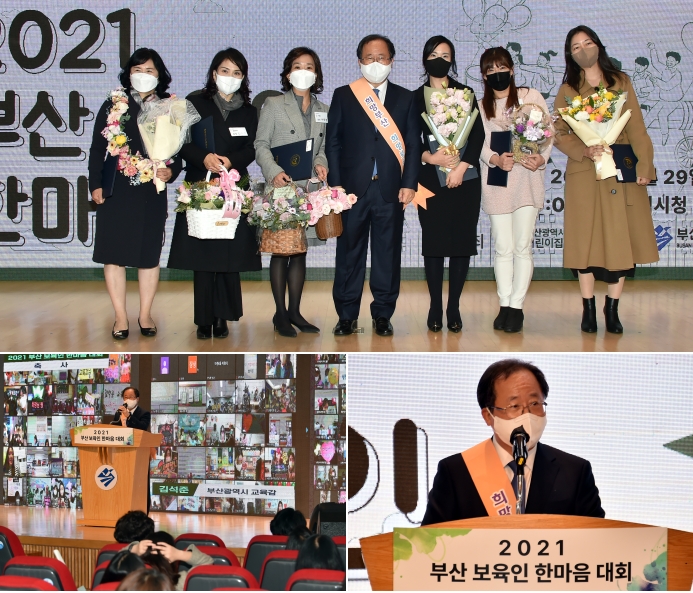 (사진제공=부산교육청)