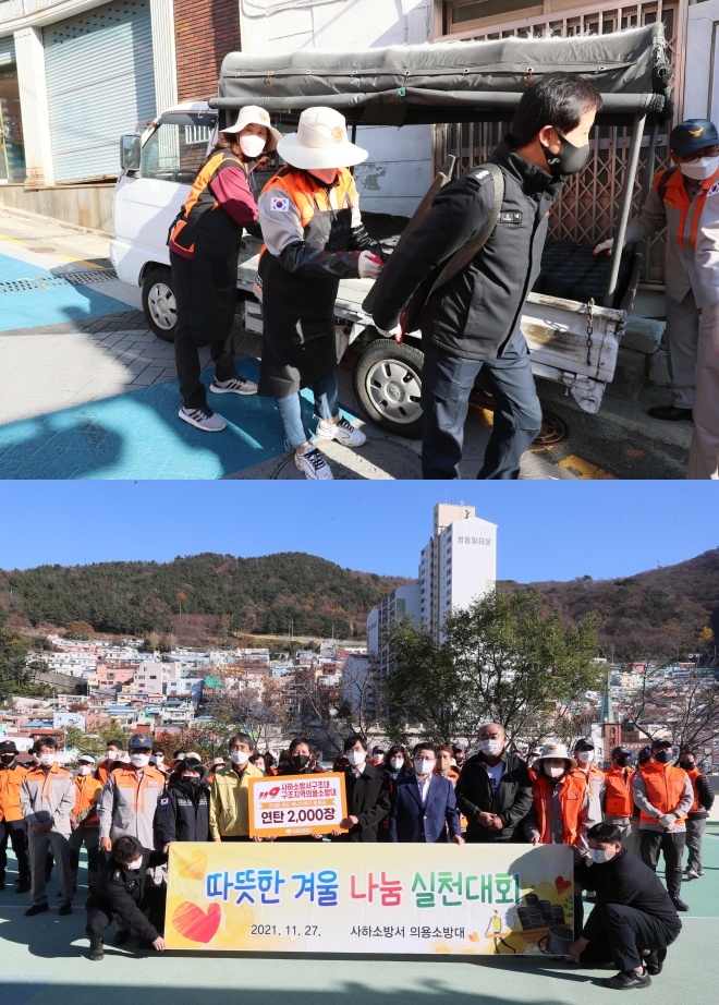 (사진제공=부산소방재난본부)