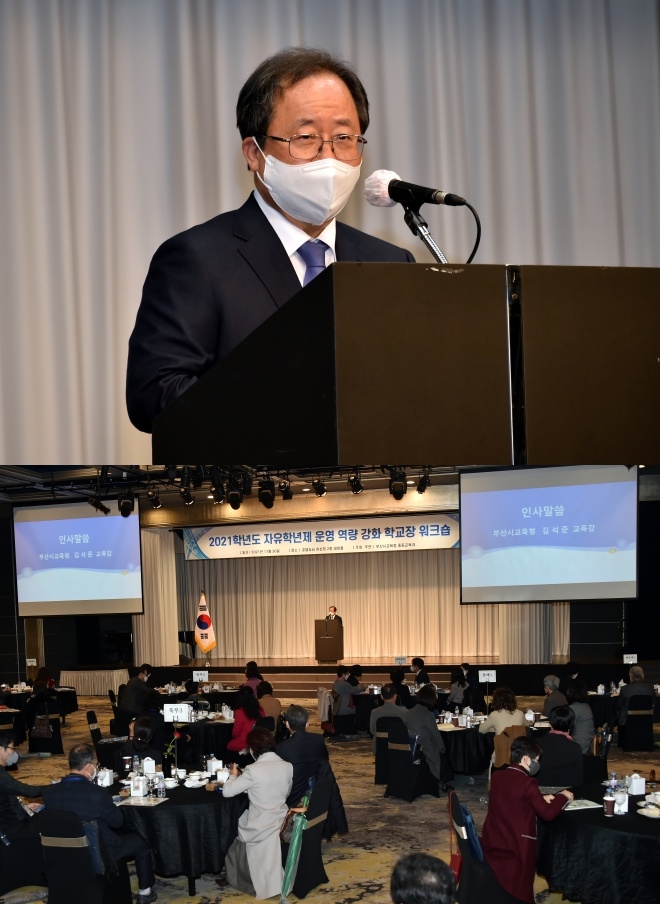 (사진제공=부산교육청)