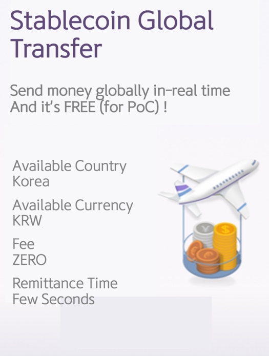 신한은행, 스테이블 코인 기반 해외송금 기술 검증 완료