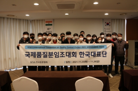 서부발전, 국제품질분임조대회서 금상 수상