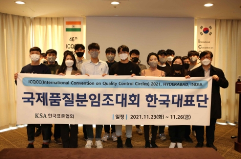 남부발전, 국제품질분임조 경진대회 10회 연속 금상 수상
