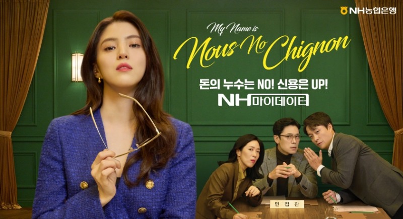 NH농협은행, NH마이데이터 출시