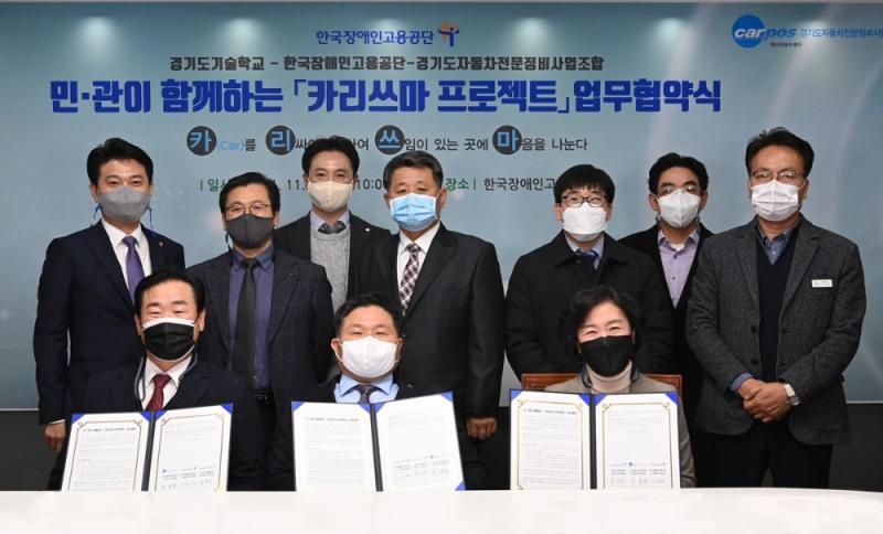 ‘카리쓰마 프로젝트’ 업무협약식