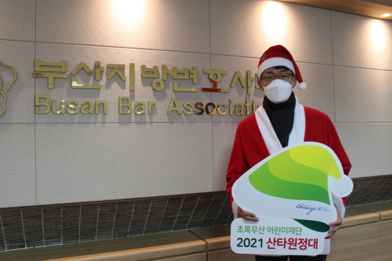 (사진제공=부산지방변호사회)