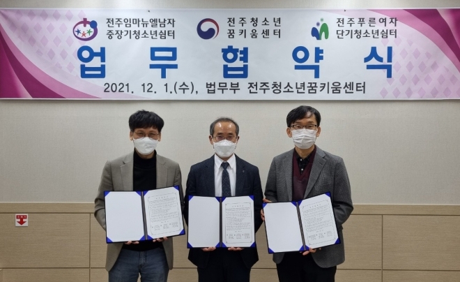 (사진제공=전주청소년꿈키움센터)