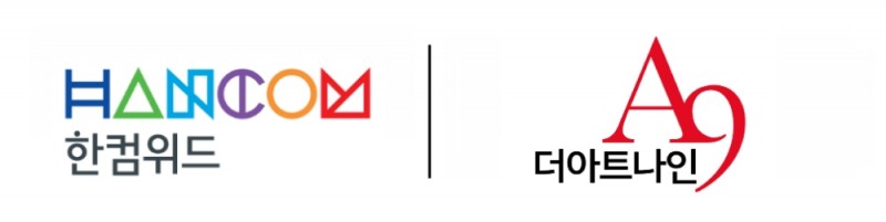 한컴위드-더아트나인, 화가 재능 NFT 사업 추진