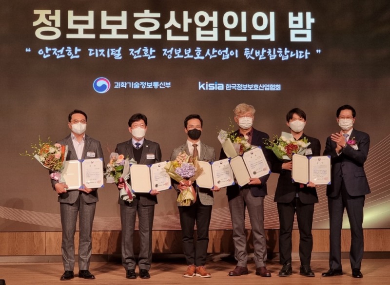 하나은행, 과학기술정보통신부 장관상 수상