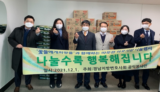 경남변호사회 공익봉사단원들이 꽃들에게희망을 설미정 대표에게 기부물품을 전달하고 기념촬영을 하고 있다(왼쪽부터 이민형 공익봉사단 단원, 김영미 공익봉사단 총무, 이재철 공익봉사단장, 도춘석 경남지방변호사회 회장, 조아라 경남지방변호사회 홍보이사. 조현태 공익봉사단 단원). (사진제공=경남지방변호사회)