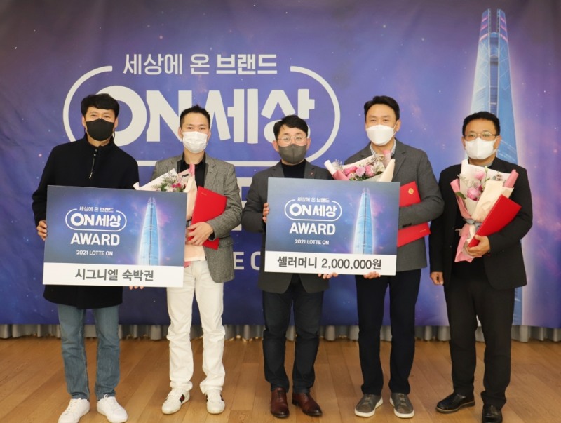 롯데온, 롯데온세상 우수 셀러 시상식 개최