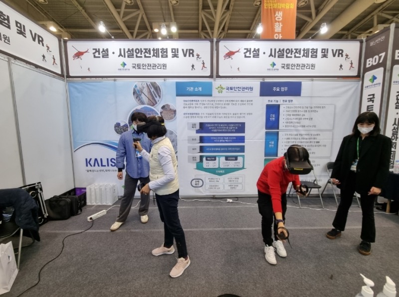 지역주민과 함께하는 재난안전 체험교육 실시 전경. (사진=국토안전관리원)