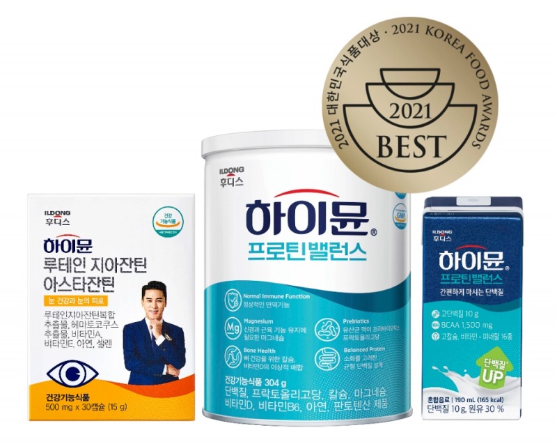 일동후디스 ‘하이뮨’, 2021 대한민국 식품대상 1위 수상