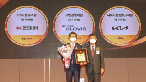 한전KDN, ESG경영대상 4년 연속 수상