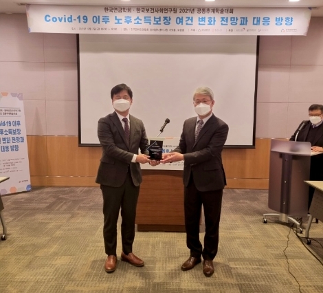 국민연금공단, ‘2021 연금문화 대상’ 수상