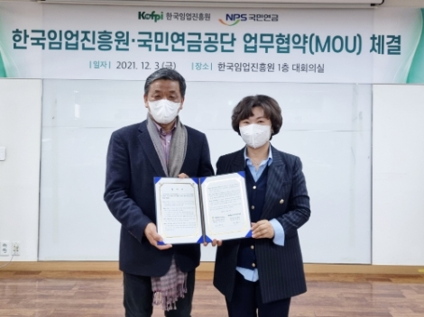국민연금, 한국임업진흥원과 귀산촌인 대상 노후준비 상호교류 업무협약 체결