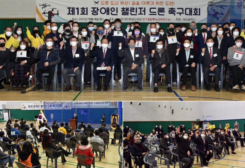 (사진제공=부산교육청)