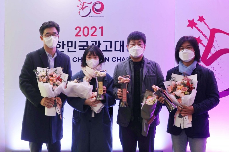 G9, 2021 대한민국광고대상 3관왕 수상