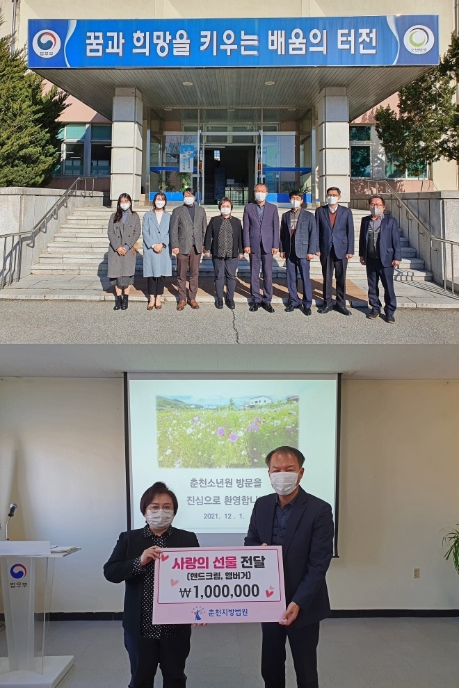 (사진제공=춘천소년원)