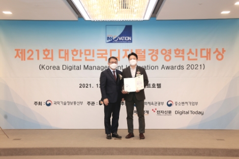 동화세상에듀코 'e상상코칭', 21회 대한민국 디지털경영혁신대상 문화체육장관부상 수상