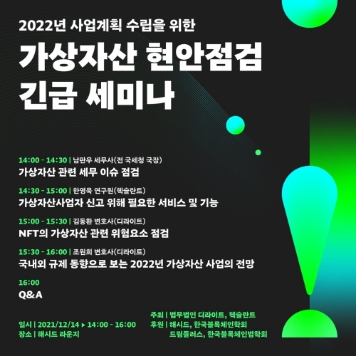 (제공=법무법인 디라이트)