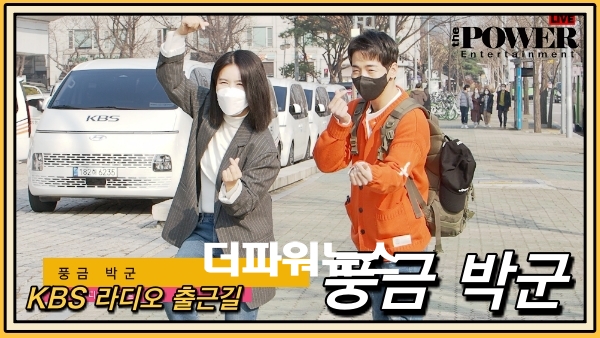 풍금-박군, KBS 라디오 출근길