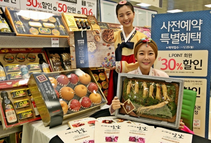 롯데마트, 설 선물세트 사전예약판매 시작