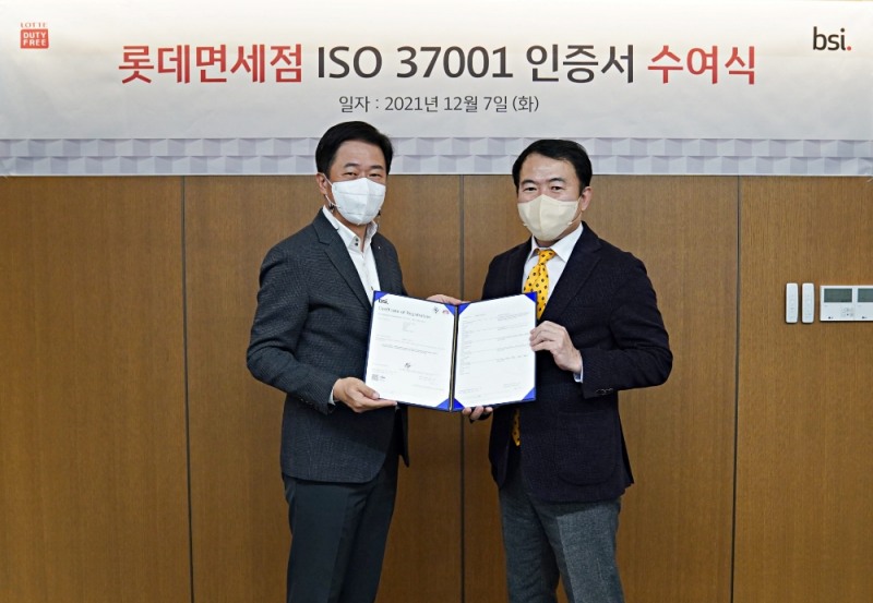 롯데免, 업계 최초 반부패경영 국제표준 ‘ISO 37001’인증 획득