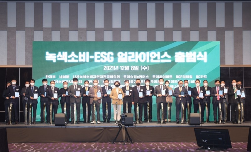 신한은행, 환경부와 녹색소비-ESG 얼라이언스 업무협약 체결