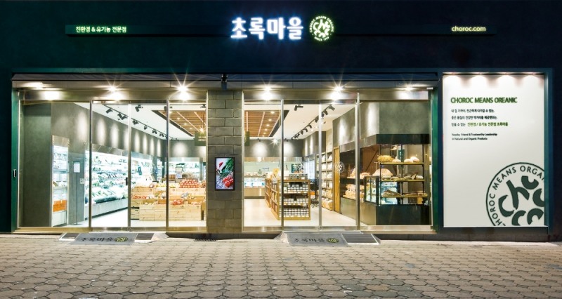 초록마을, 환경부 주관 '녹색소비-ESG 얼라이언스' 출범식 참여