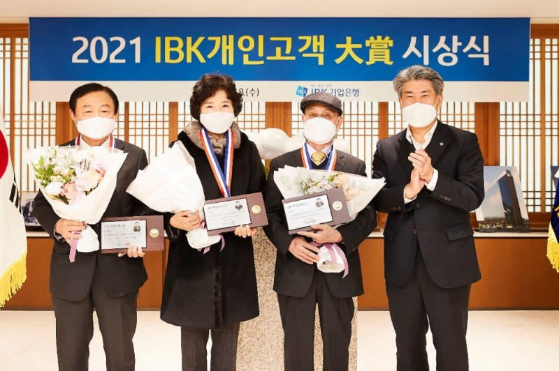 기업은행, 2021년 ‘IBK개인고객 大賞’ 시상