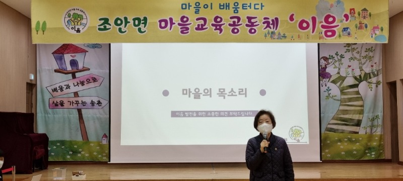 경기도의회 문경희 부의장이 남양주 조안면 ‘이음 마을교육공동체’ 발대식에 참석했다.