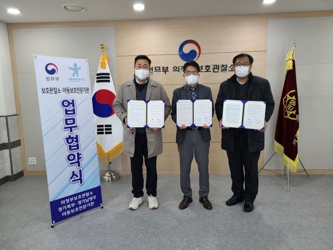 (사진제공=의정부준법지원센터)