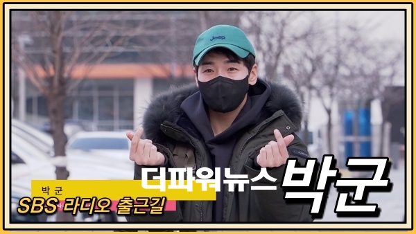박군, SBS 라디오 출근길