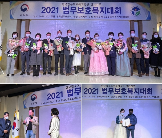 (사진제공=한국법무보호복지공단경기지부)