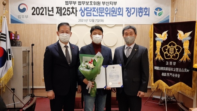 상담전문위원회 우병준 위원(중앙)이 법무부장관 표창을 전수 받은 후 부산지부 이흥수 지부장(사진우측), 상담전문위원회 이우열 회장(사진좌측)과 함께 기념촬영을 하고 있다.(사진제공=한국법무보호복지공단부산지부)