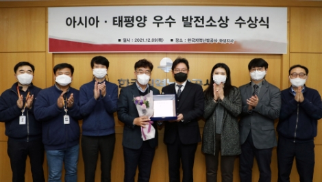 지역난방공사, 아시아·태평양 우수 발전소상 수상