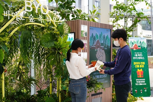 CJ제일제당 ‘숲 속의 BYO하우스’ 오픈