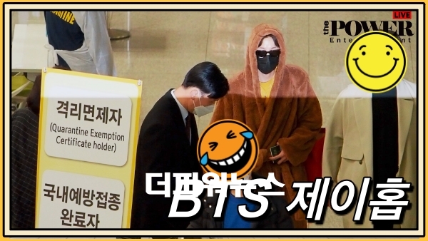 방탄소년단 제이홉, 인천국제공항 입국