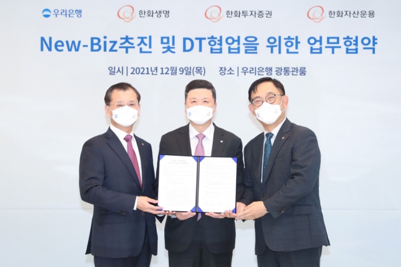 우리은행, 한화금융계열 3사와 디지털사업 추진 업무협약 체결