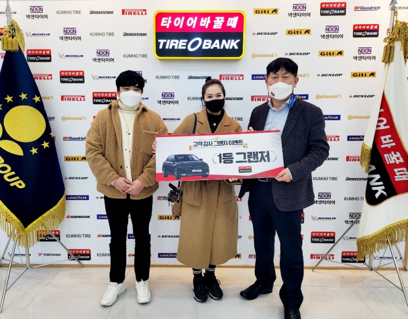 증정식 후 김정규 타이어뱅크 회장(맨 오른쪽)과 그랜저 4번째 행운의 당첨자인 정희영 씨(가운데)와 남편(맨 왼쪽)이 기념사진을 촬영하고 있다.(사진=타이어뱅크)