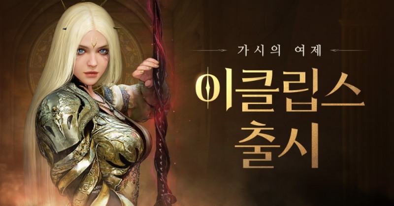 펄어비스 검은사막 모바일, 신규 클래스 ‘이클립스’ 업데이트