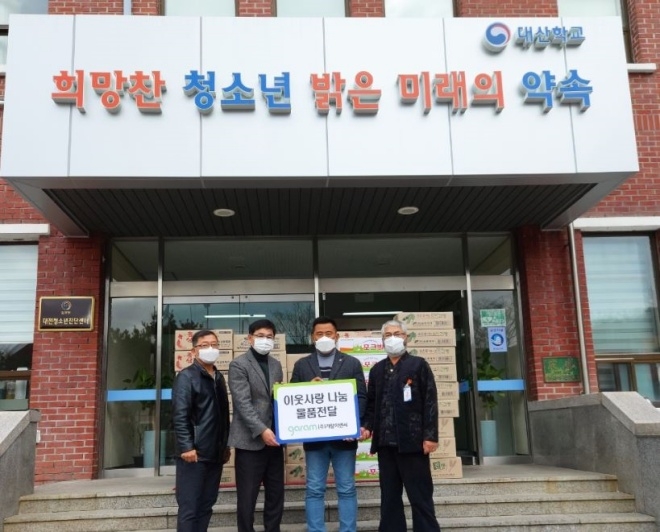 (사진제공=대전소년원)