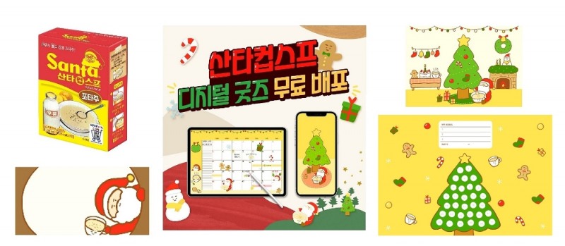 ㈜오뚜기, 한정판 '산타컵스프 포타주' 출시