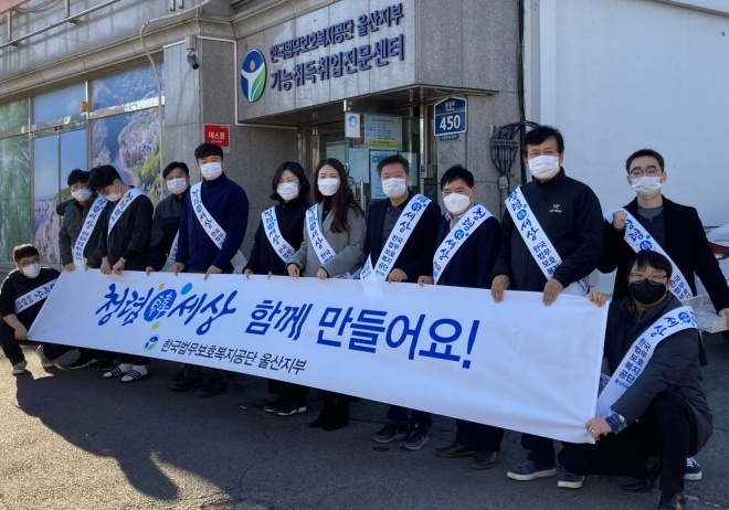 (사진제공=한국법무보호복지공단울산지부)