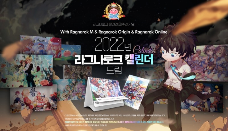 그라비티, 라그나로크 온라인 20주년 기념 ‘2022년 라그나로크 캘린더 증정 이벤트’ 진행
