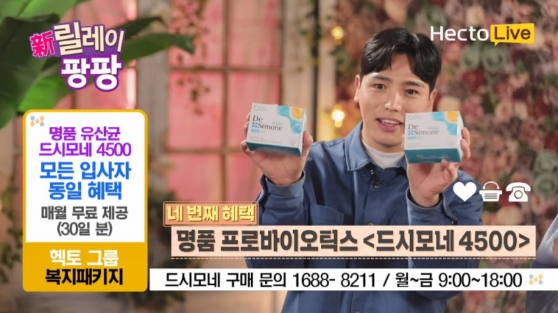 헥토 그룹, 메타버스 기반 ‘언택트 송년회’ 개최